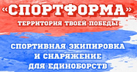 Спортформа Спортформа